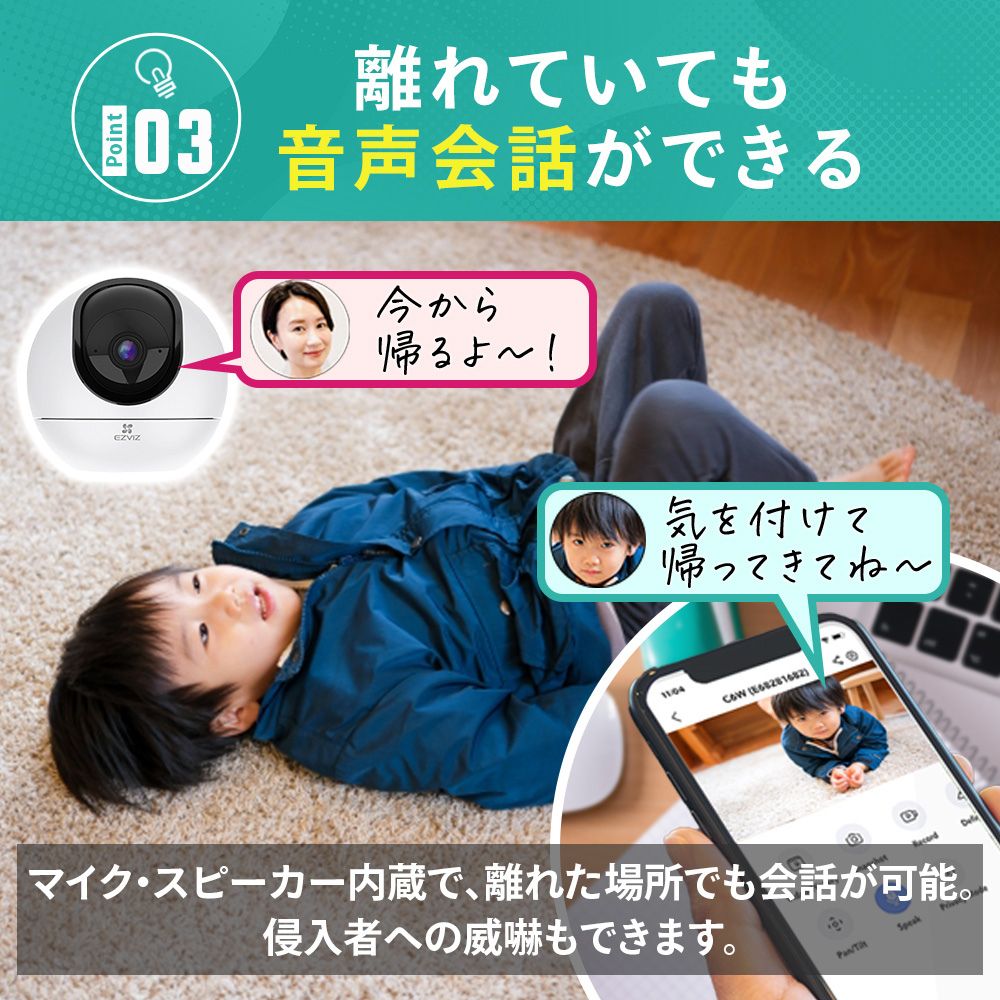 ベビーモニター 見守り