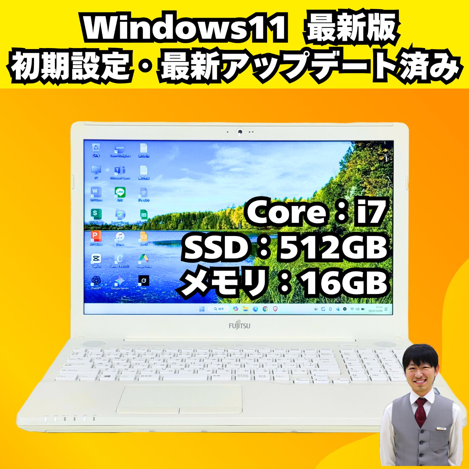 Windows11 富士通ノートパソコン SSD ノートパソコン Corei7 整備済み 
