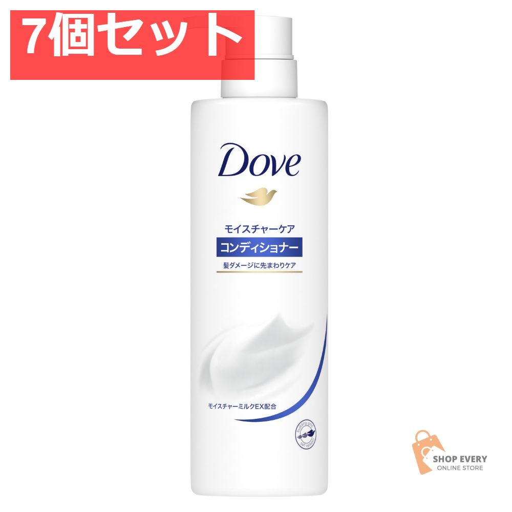 ダヴ モイスチャーケア コンディショナー ポンプ 500g 7個セット まとめ売り