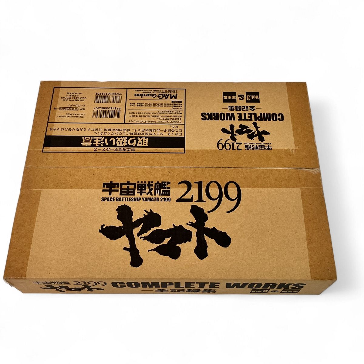 MAG Garden 宇宙戦艦ヤマト2199 WORKS 全記録集 Vol.3 脚本集