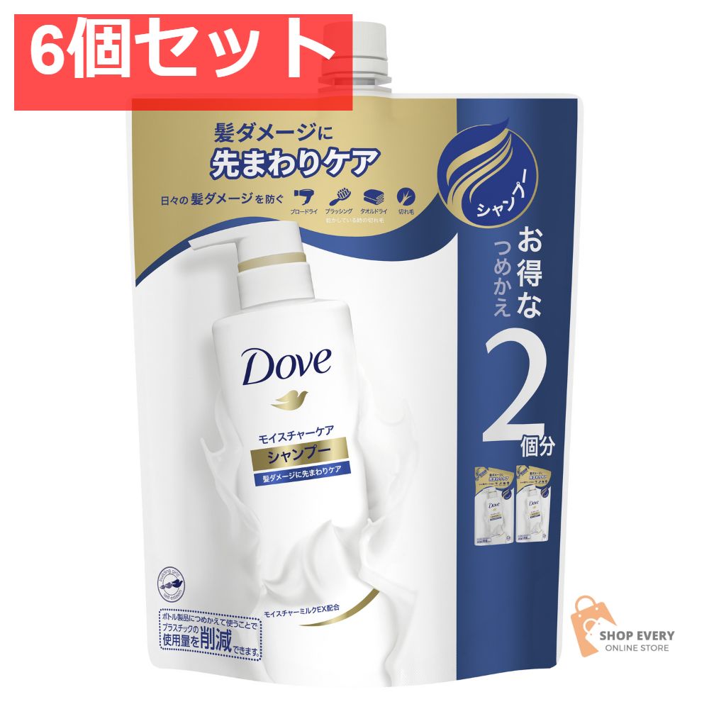 ダヴ モイスチャーケア シャンプー 詰替 700G 6個セット まとめ売り