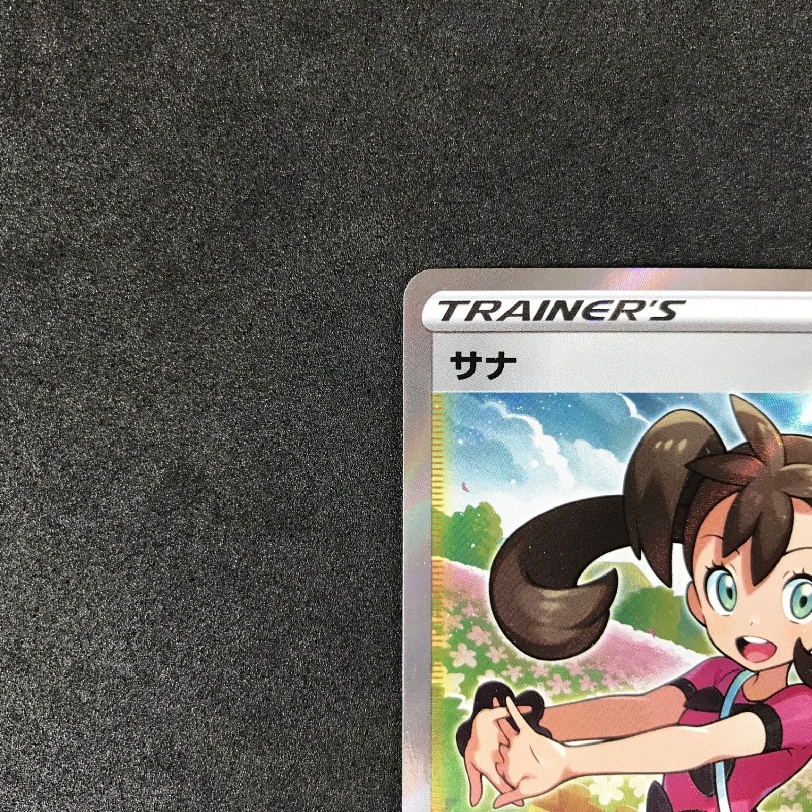 ☆ポケモンカードゲーム ソード＆シールド 蒼空ストリーム 077/067/S7R