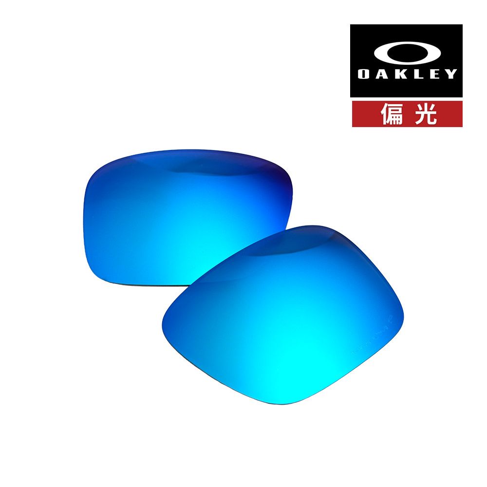 オークリー ホルブルック XXL 103-627-007 ローブリッジフィット サングラス 交換レンズ 偏光レンズ プリズム OAKLEY HOLBROOK XXL LENS