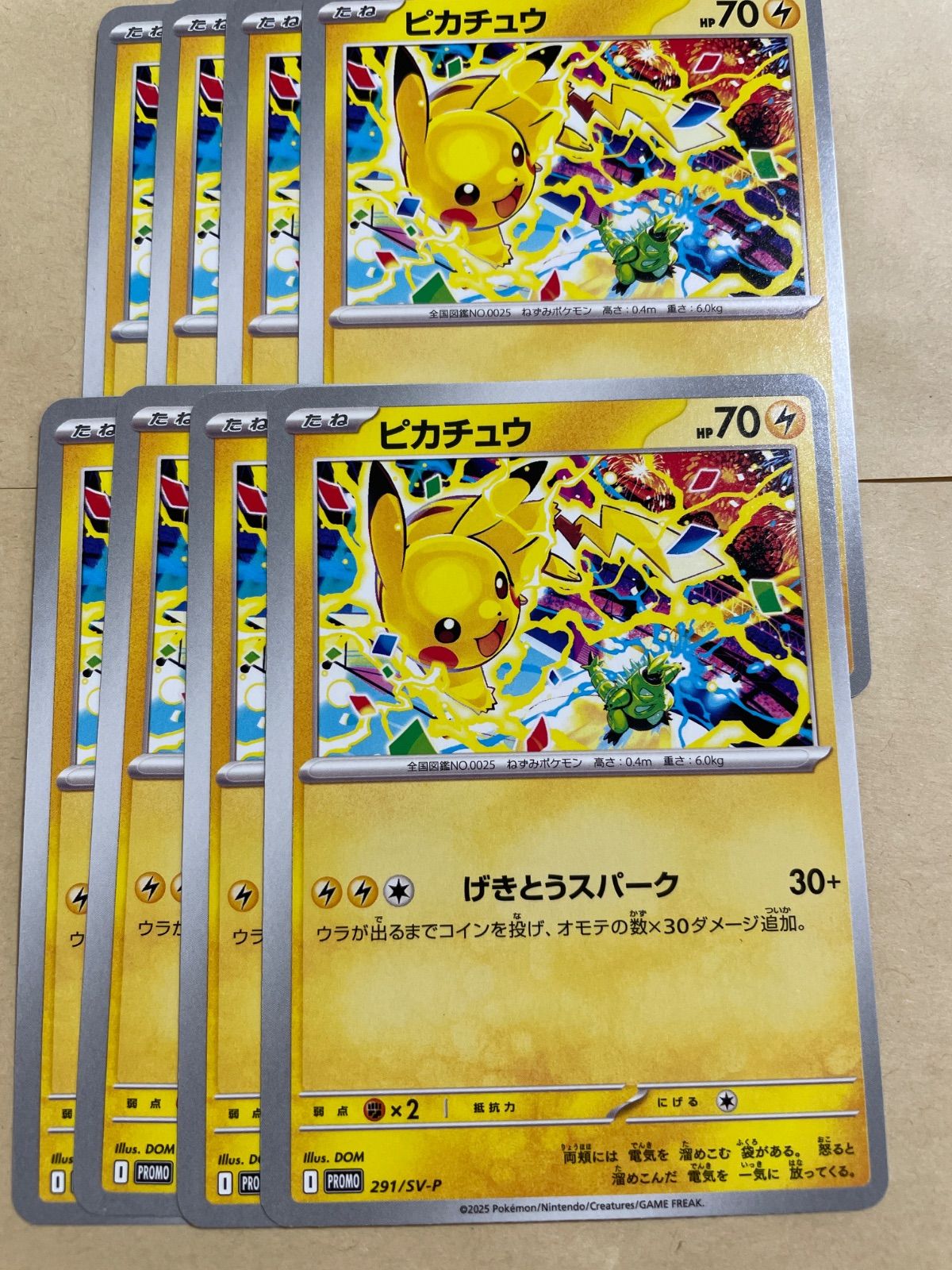 ピカチュウ げきとうスパーク プロモ 8枚 - メルカリ