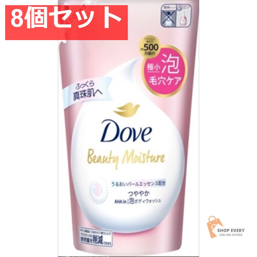 ユニリーバ ダヴ ビューティーモイスチャー 泡ボディウォッシュ つややか つめかえ用 430g 8個セット まとめ売り