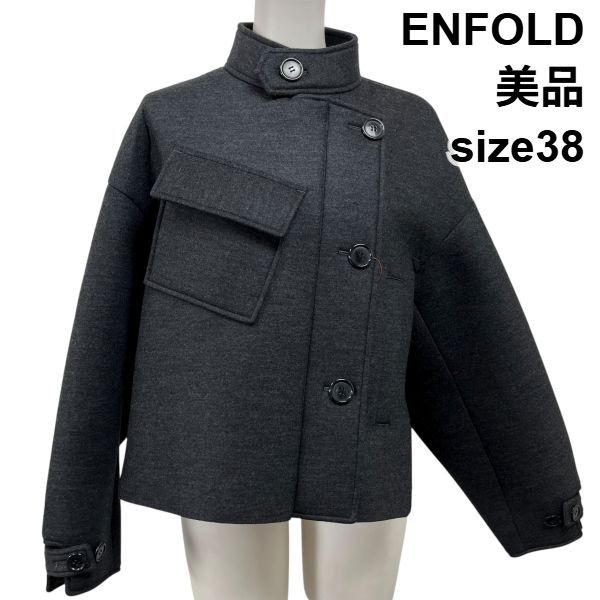 エンフォルド ENFOLD コート アウター ダンボールコート ジャケット 長袖 グレー 毛 38 M 9号 レディース S5X210