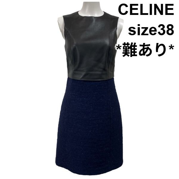 セリーヌ CELINE 切替ツイードワンピース 膝丈 ノースリーブ 黒 ネイビー 絹 毛 ラムレザー 38 S～M 7～9号 レディース S 5 X 200