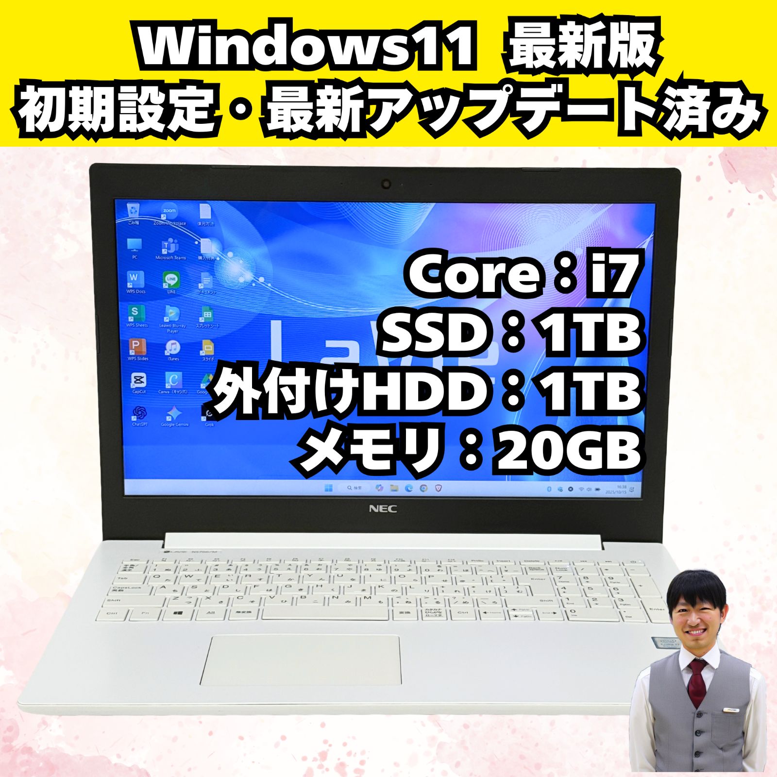 整備済み】NEC/第8世代/Corei7/ノートパソコン/SSD/Windows11/ホワイト