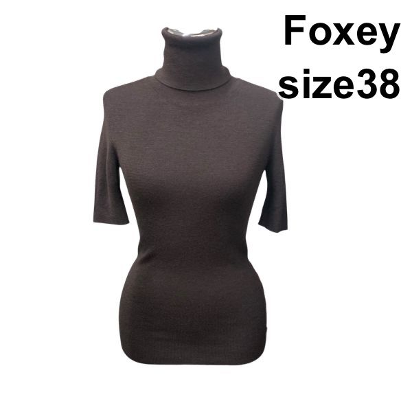 フォクシー Foxey セーター タートルネック 半袖 ニット トップス ダークブラウン カシミア 絹 38 M 9号 レディース H5Y049