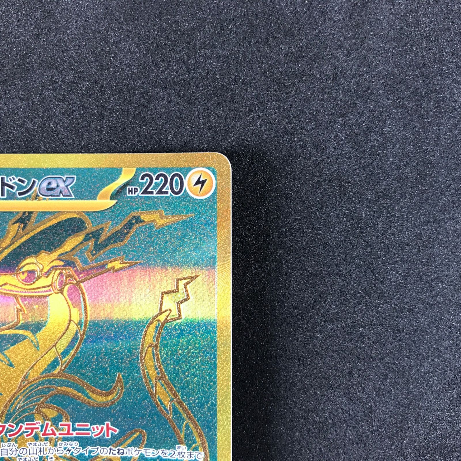 ☆ポケモンカードゲーム スカーレット＆バイオレット シャイニー