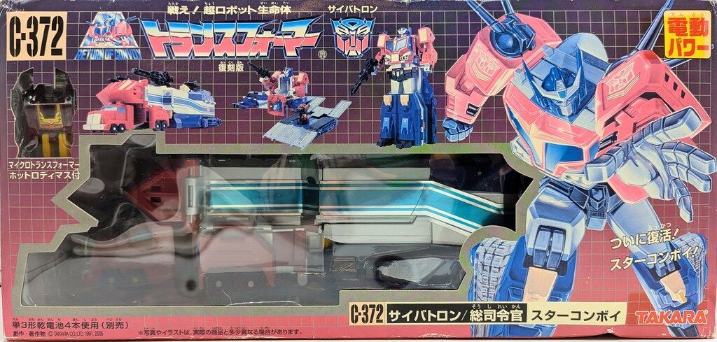 タカラ 戦え 超ロボット生命体トランスフォーマー C 372 サイバトロン スターコンボイ