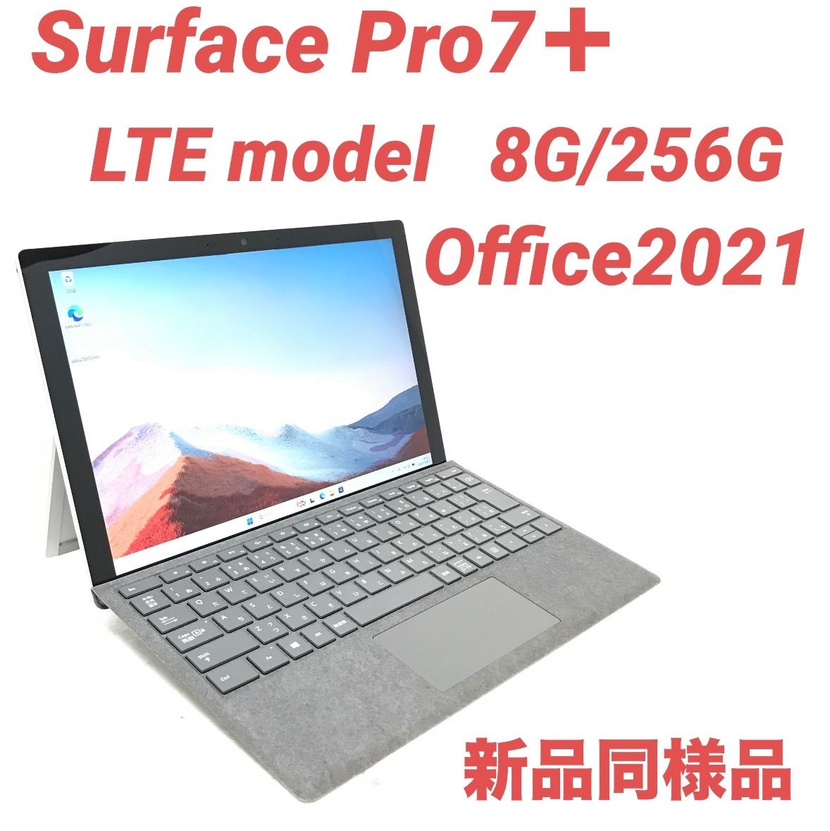 Microsoft Surface Pro5 1807 LTEモデル 画面難あり ✨美品✨Surface