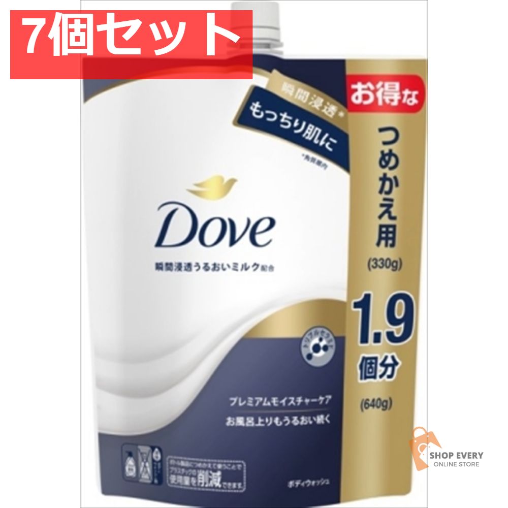 ダヴ ボディウォッシュ プレミアム モイスチャーケア つめかえ用 640g ユニリーバ・ジャパン 7個セット まとめ売り