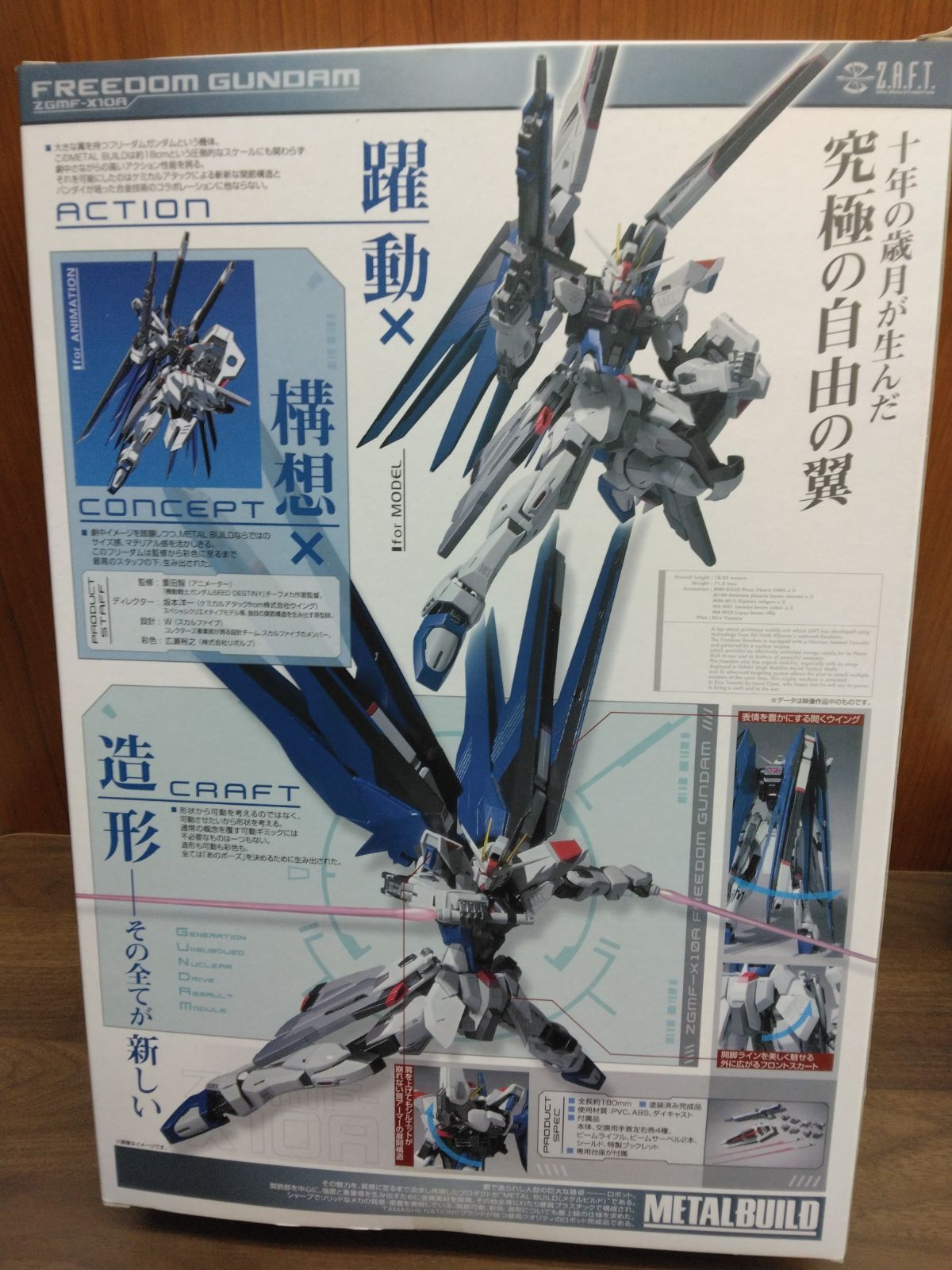 METAL BUILD フリーダムガンダム 機動戦士ガンダムSEED