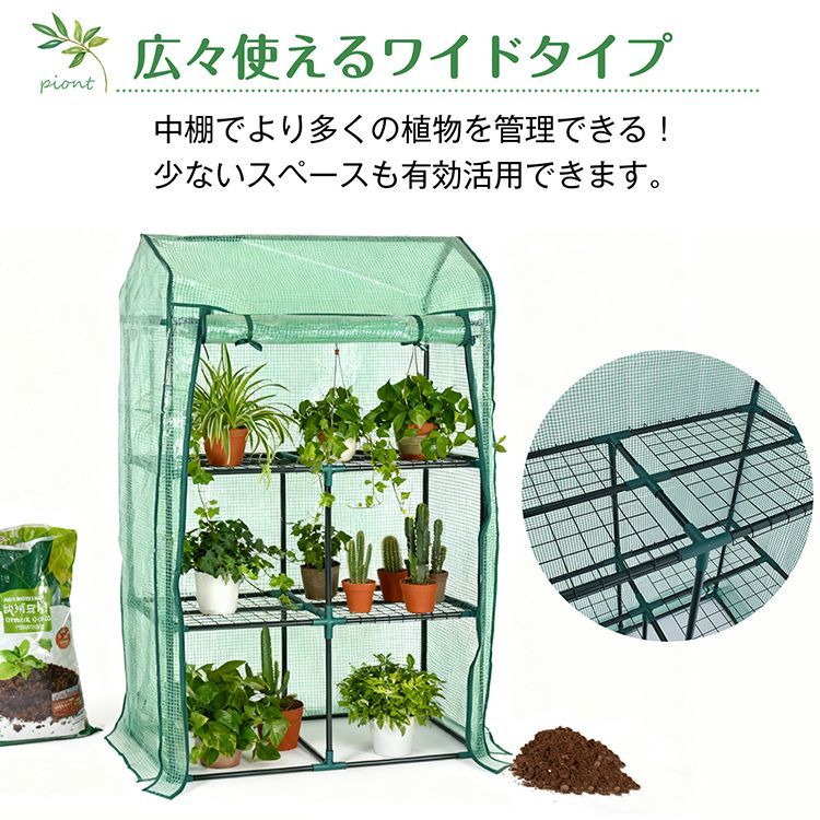 ビニール温室 ビニールハウス ガーデンハウス 中棚付き ベランダ DIY 