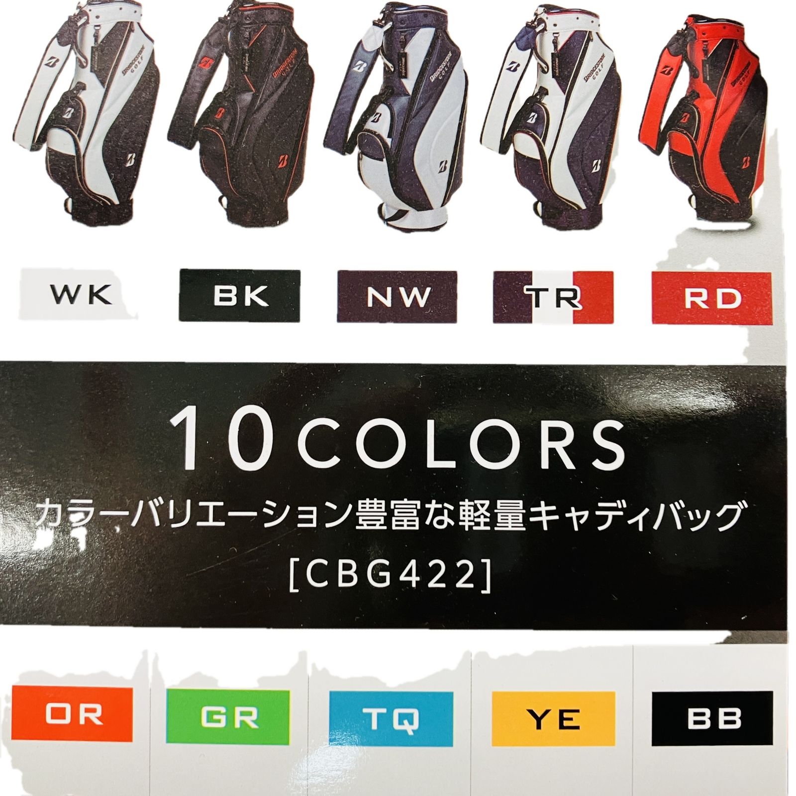CBG422 キャディバック