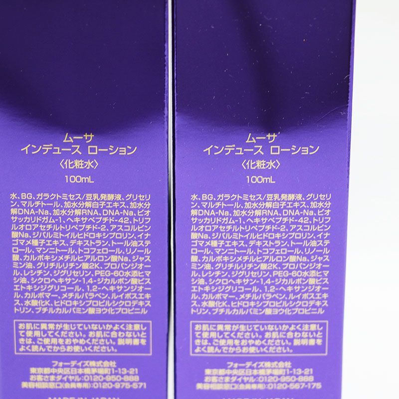 新品未開封 フォーデイズ ムーサ インデュース ローション 100ml 2本