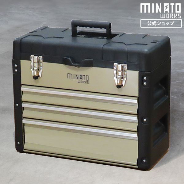 公式 ミナトワークス 4段ツールボックス TB-40 サンド 引き出し付き ベアリング付きレール 工具箱 ツールチェスト サンドベージュ