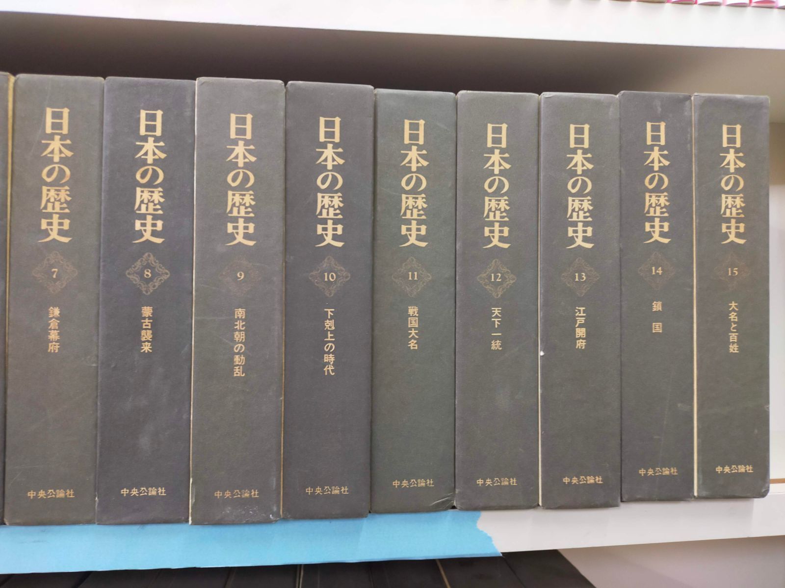 日本の歴史　中央公論社　全２６巻と資料集全５巻 日本の歴史 中央公論社 全26巻と資料集全5巻 日本