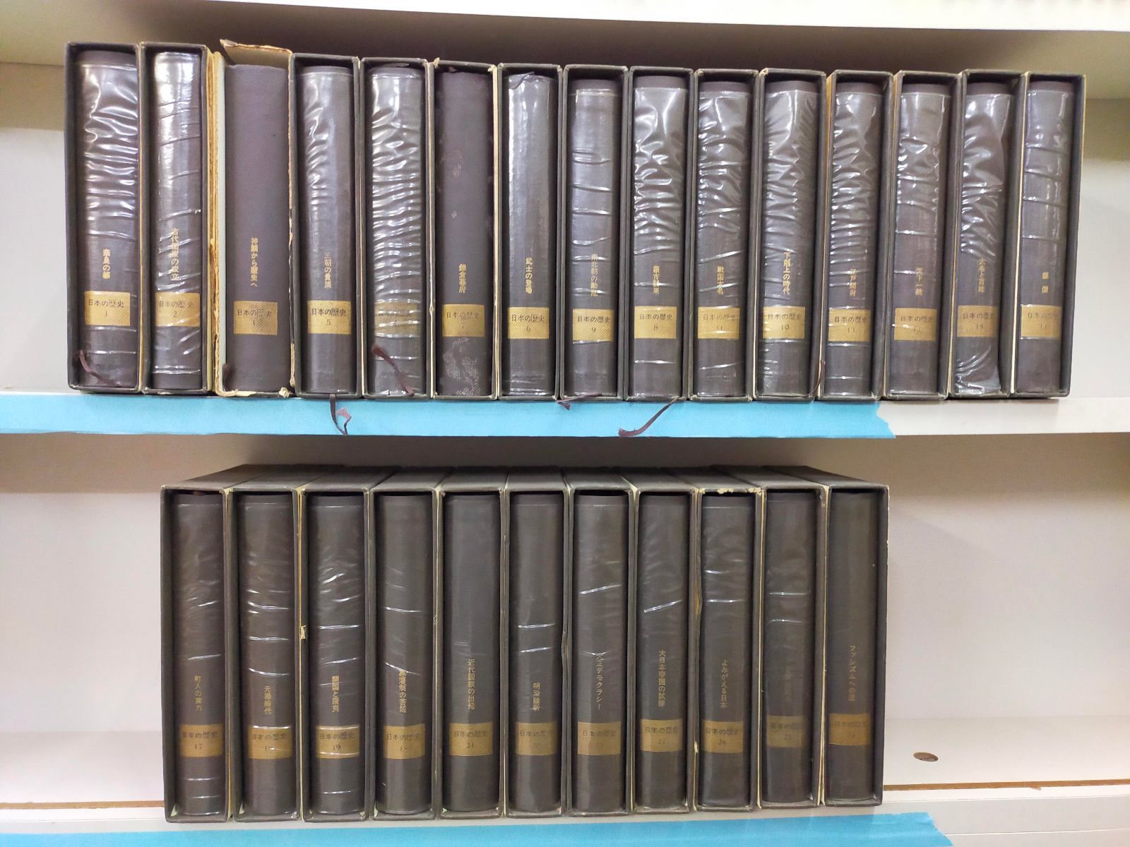 SET-20251111-01 日本の歴史 全26巻セット 中央公論社 井上光貞／永原