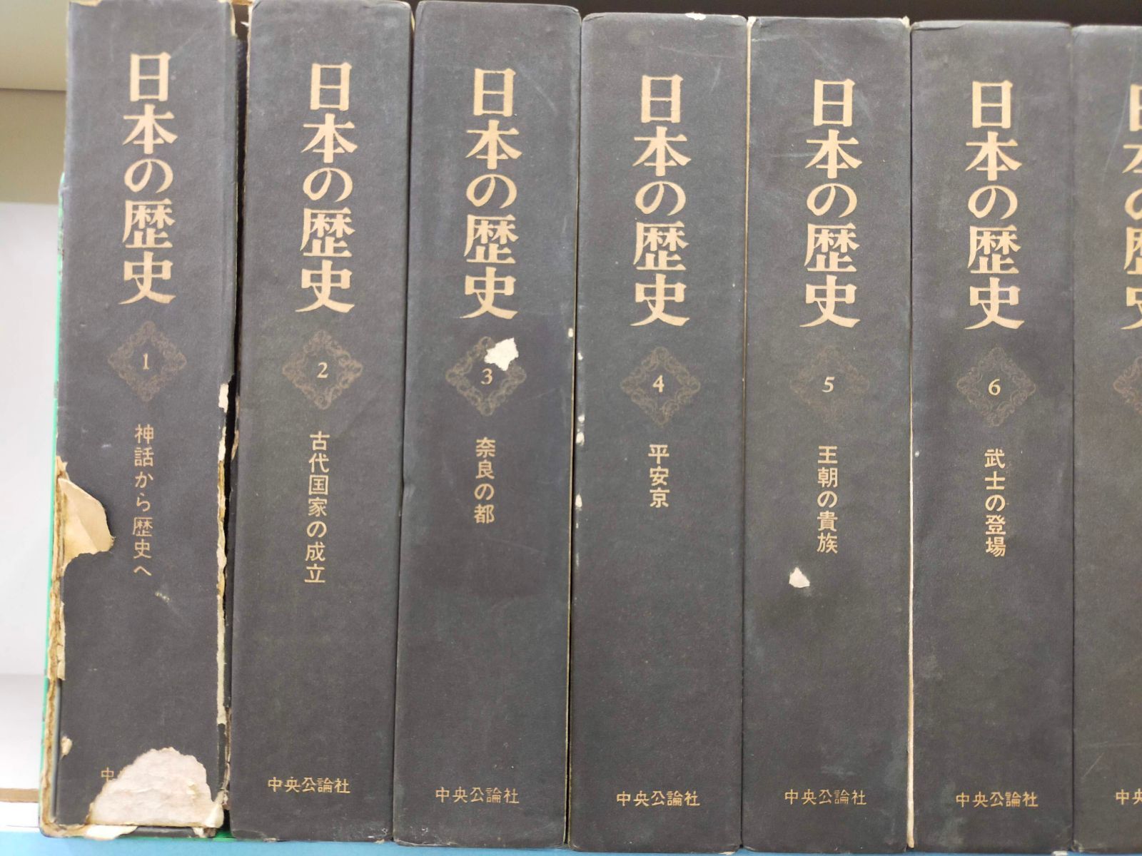 SET-20251111-01 日本の歴史 全26巻セット 中央公論社 井上光貞／永原