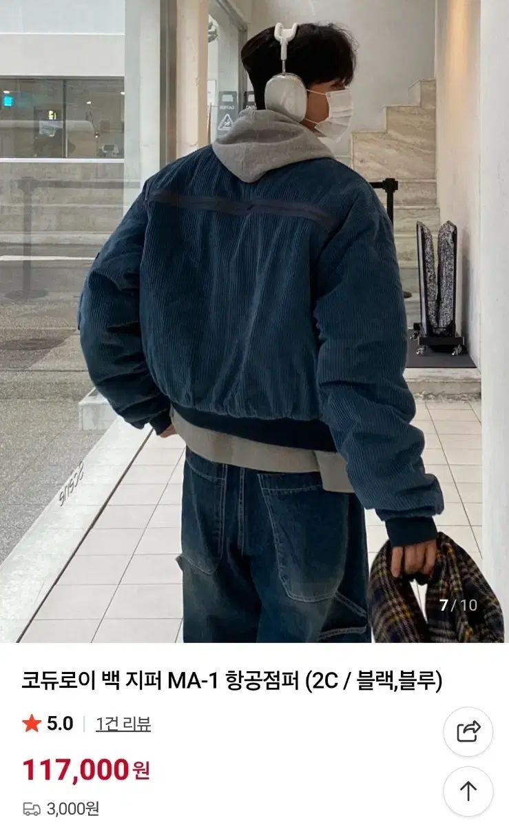 コーデュロイ バッグジッパー パイロットジャンパー