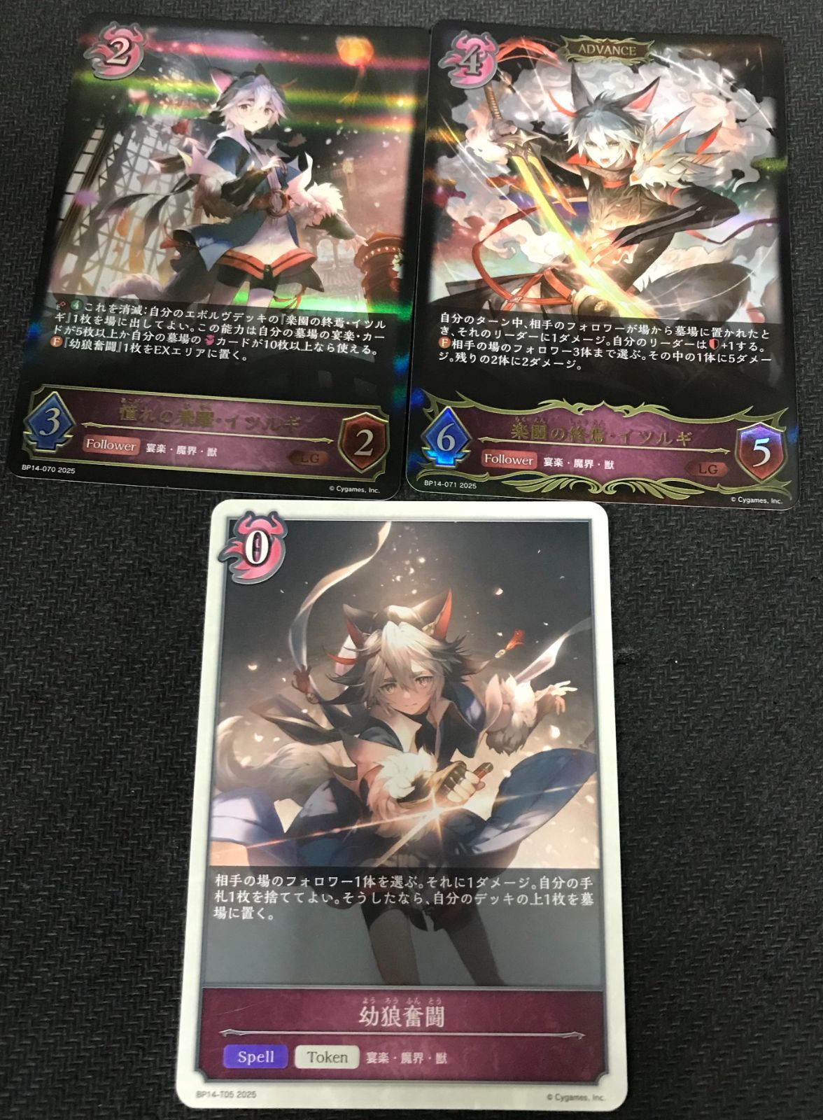 シャドウバースエボルヴ 憧れの飛躍・イツルギ/楽園の終焉・イツルギ