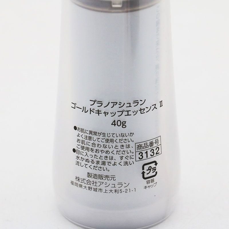 未使用 プラノアシュラン ゴールドキャップエッセンスⅡ 40g MR7-11