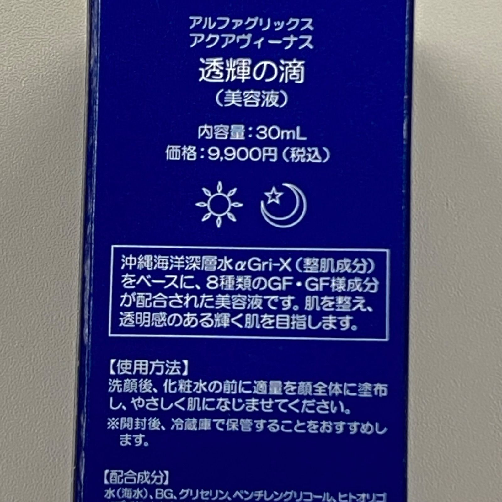 L1576 ドクターリセラ アルファグリックス アクアヴィーナス 透輝の滴