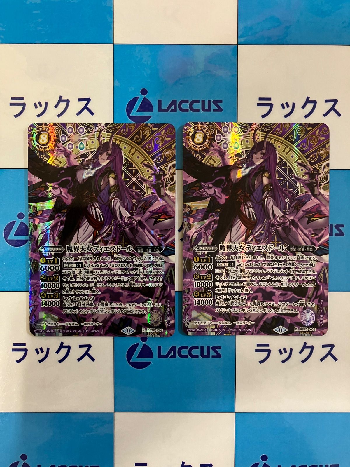 バトスピ 魔界天女ディエスドール　シークレット　2枚 バトスピ 魔界天女ディエスドール シークレット 2枚 バトスピ 魔界天女
