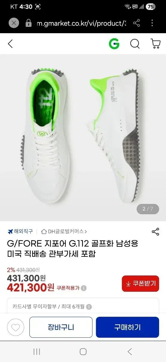 11 ジフォーア G 112 ゴルフシューズ 白 緑 280サイズ