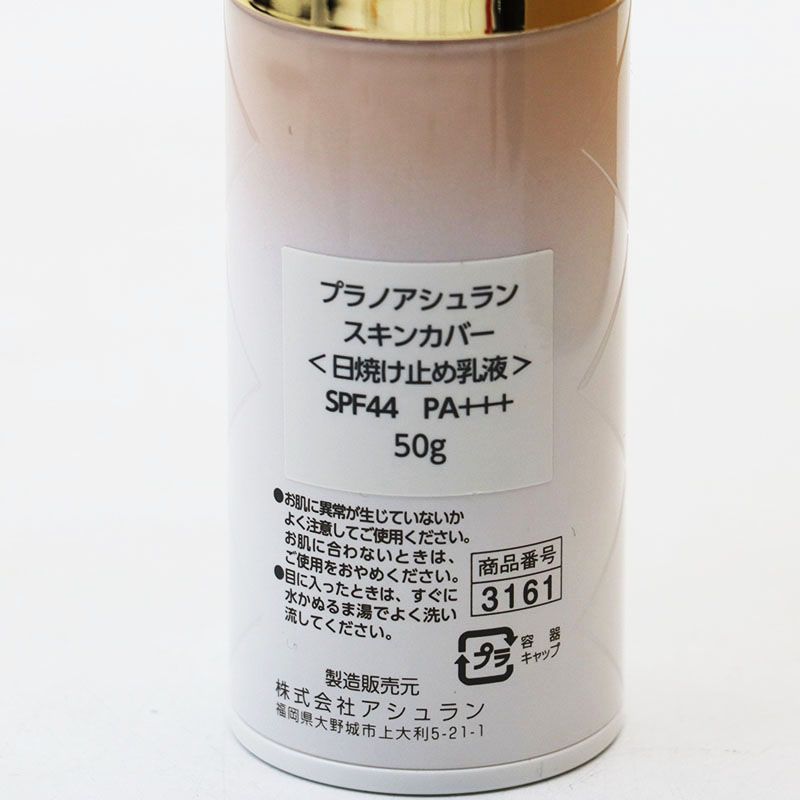 アシュラン スキンカバー アシュラン スキンカバー アシュラン スキン