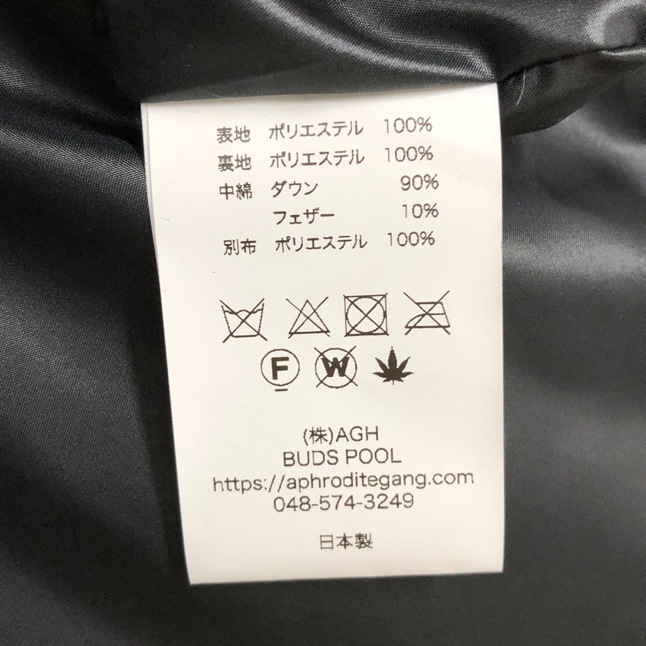極美品!!88着限定モデル!!】 舐達麻 アフロディーテギャング TIMELESS 
