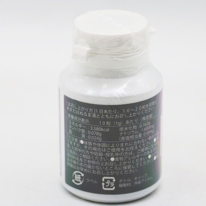 SC-Japan アジャスティープラス 100mg×300粒 期限2027 1 31 MR7-11-48-02