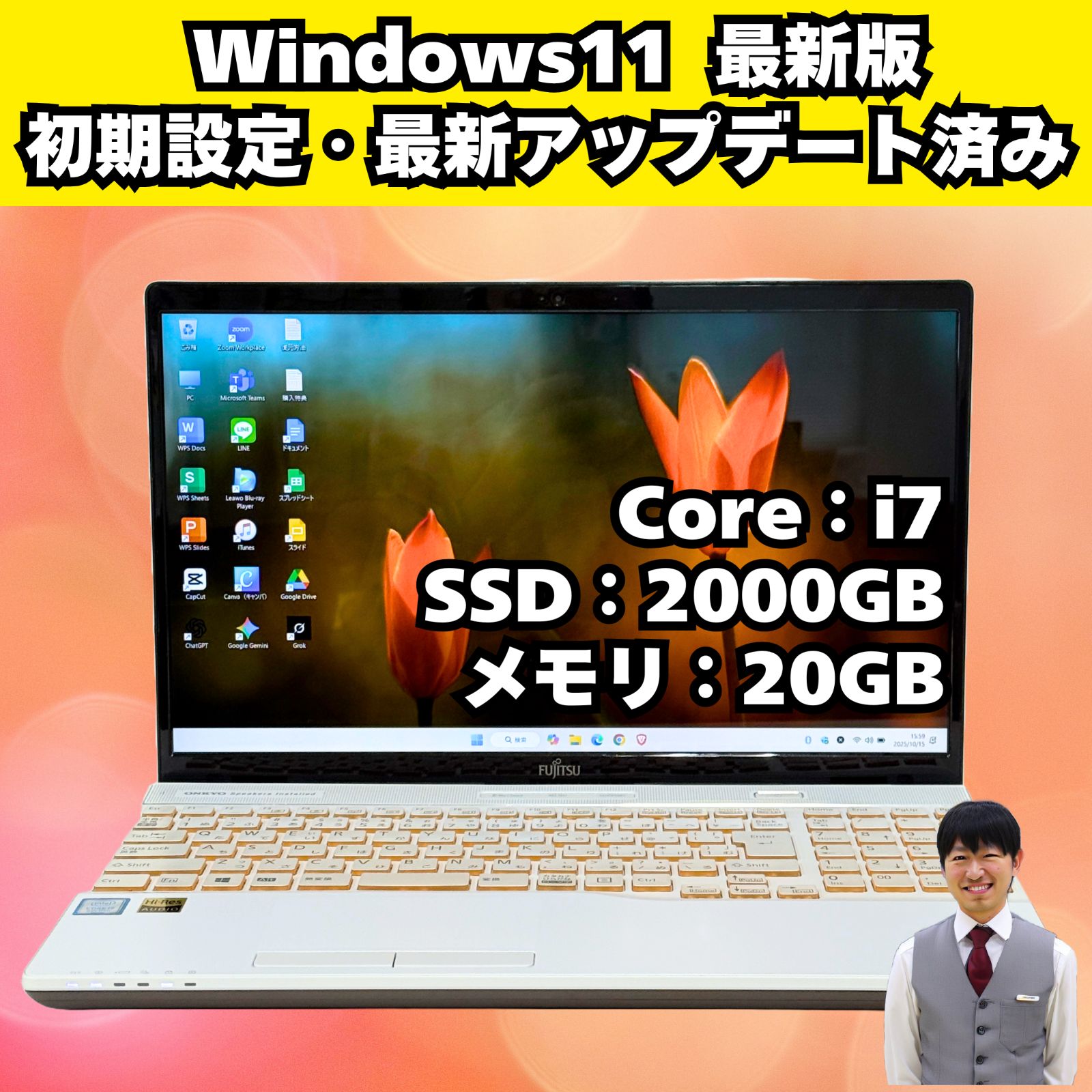 整備済み品】富士通corei7/SSD/ノートパソコン/第8世代/Windows11