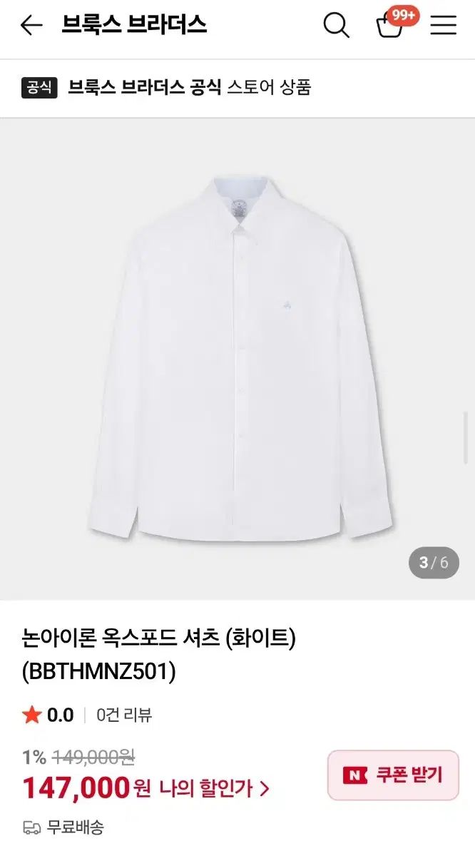 ブルックス ブラザーズ ノンアイロン オックスフォードシャツ レギュラーフィット M