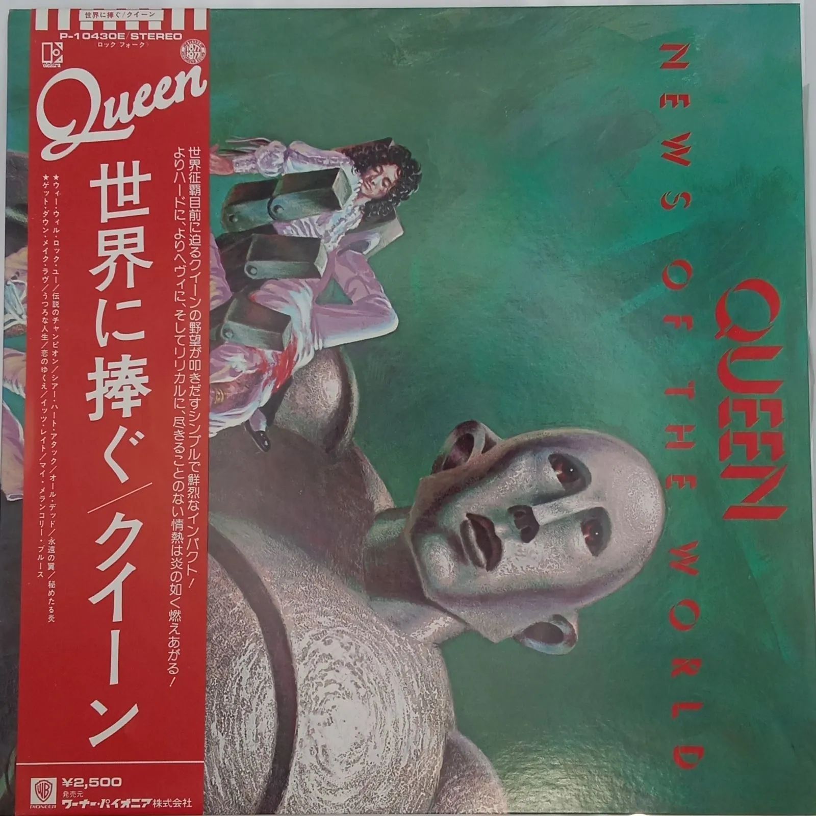 クイーン(Queen) - 世界に捧ぐ（News Of The World） - P10430E - 国内