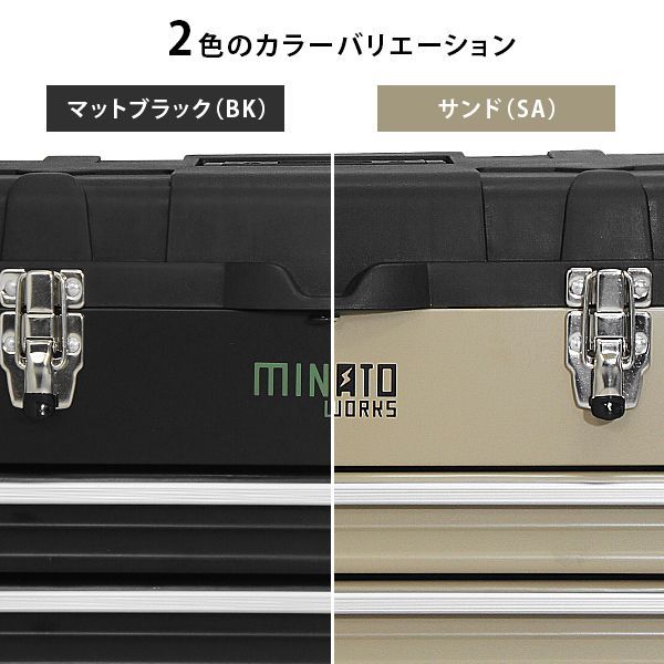 公式 ミナトワークス 5段ツールボックス TB-50 サンド 引き出し付き ベアリング付きレール 工具箱 ツールチェスト