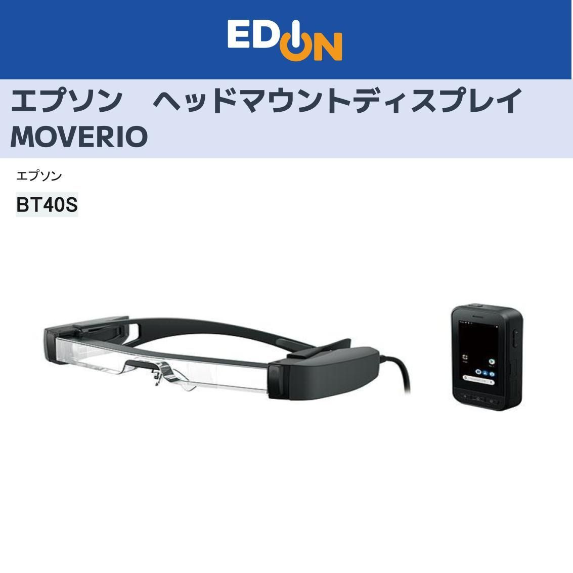 04100 MOVERIO スマートグラス