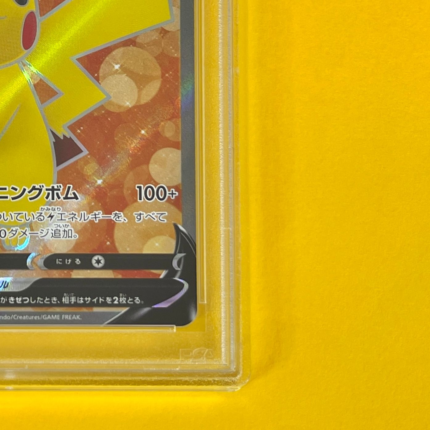 PSA9】ピカチュウV s1 415/414 ポケモンカード [スタートデッキ100