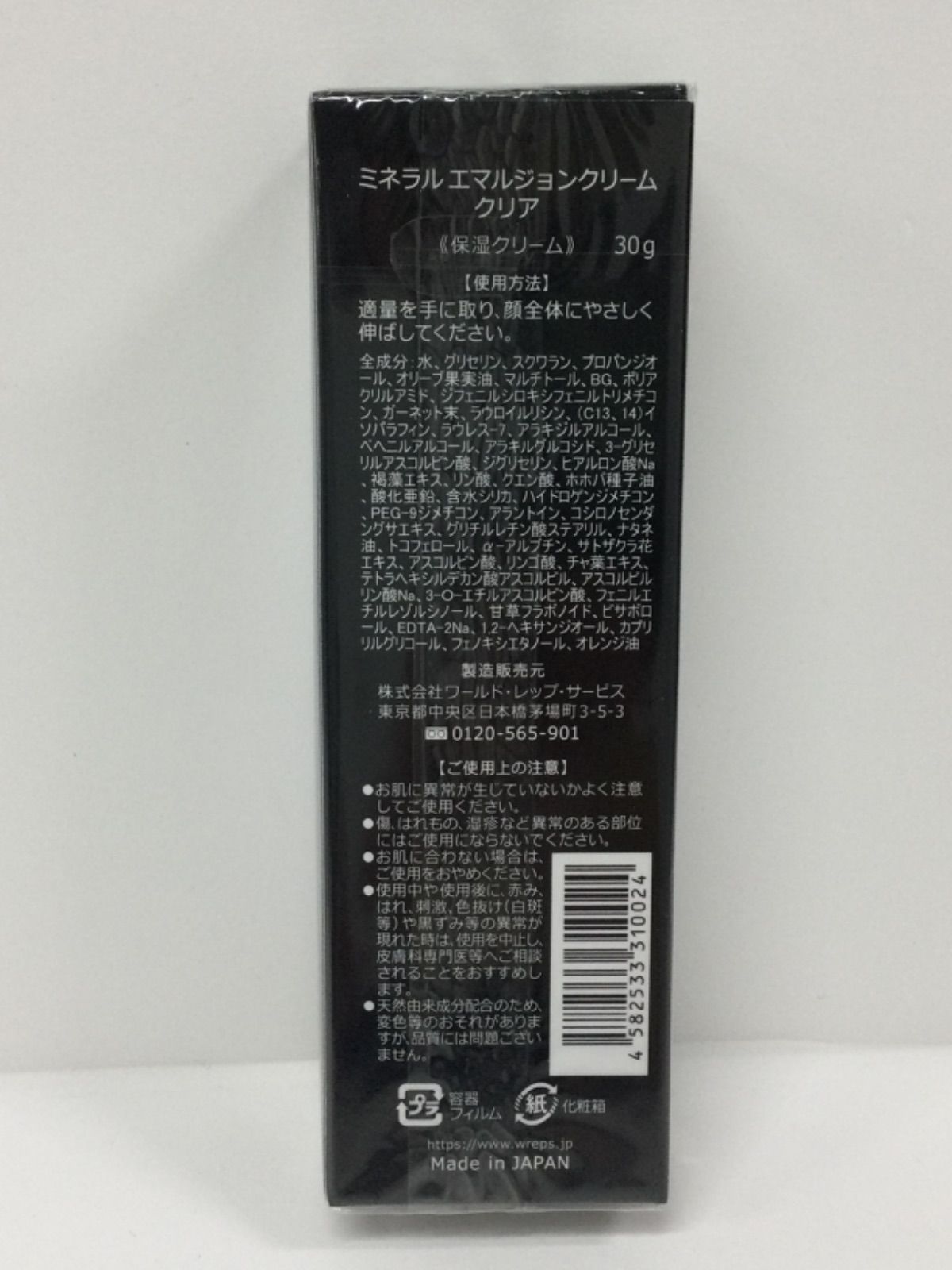 F1857 K ワールドレップサービス NATURAL WHITE UP ミネラル