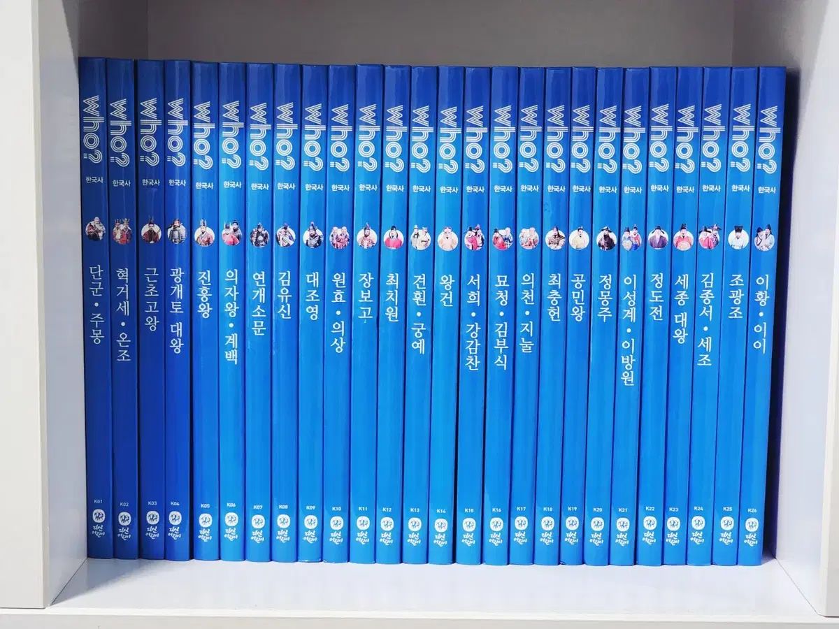 ダサン子供 Who 韓国史 改訂版