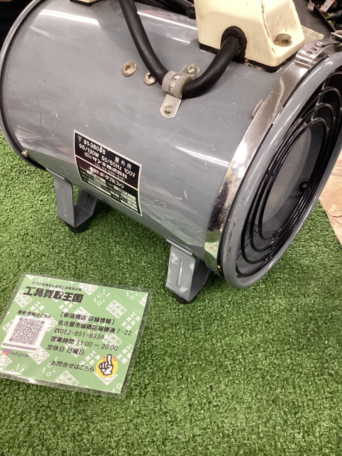 B サンキテクノス ポータブルファン PF-201