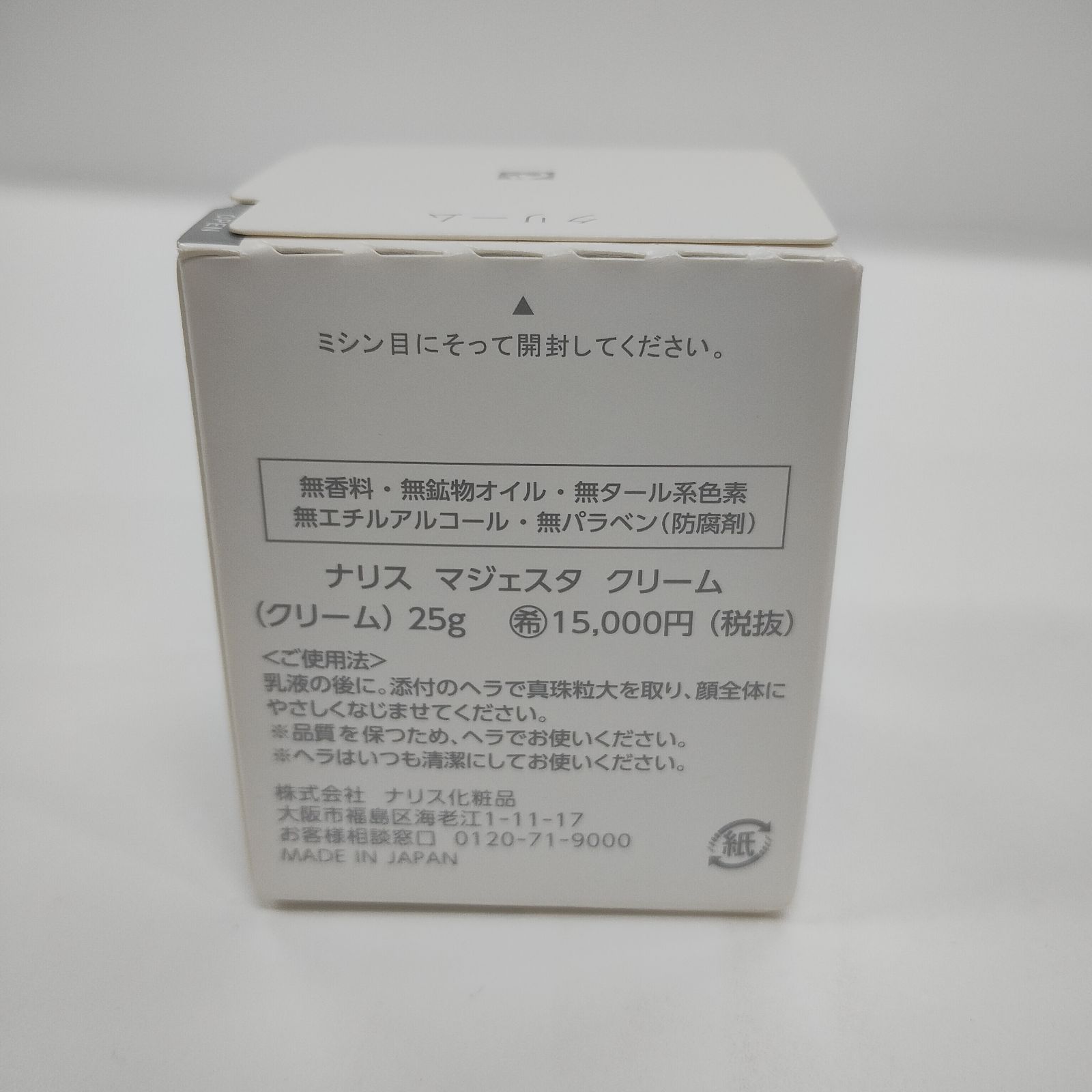 M 2404 naris ナリス マジェスタ クリーム 25 g