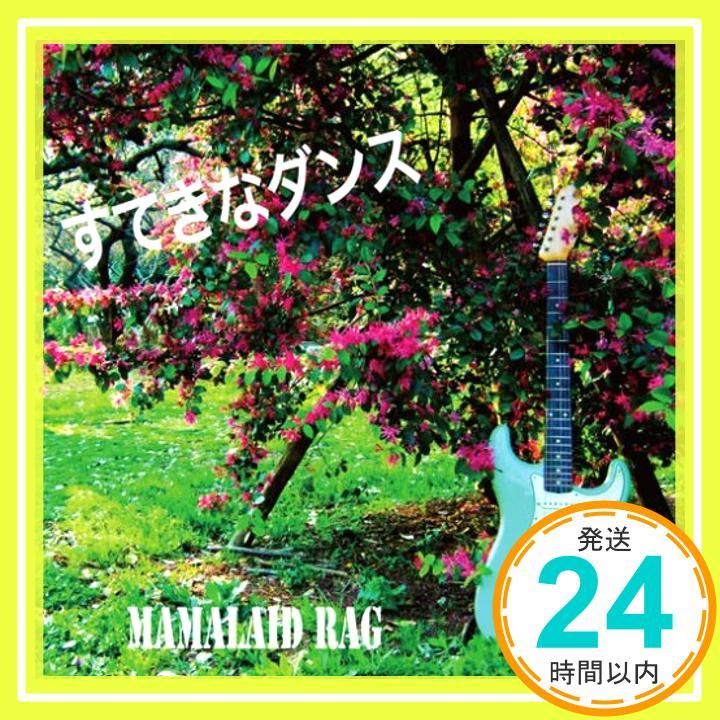 すてきなダンス ステキナダンス CD MAMALAID RAG 田中拡邦_02