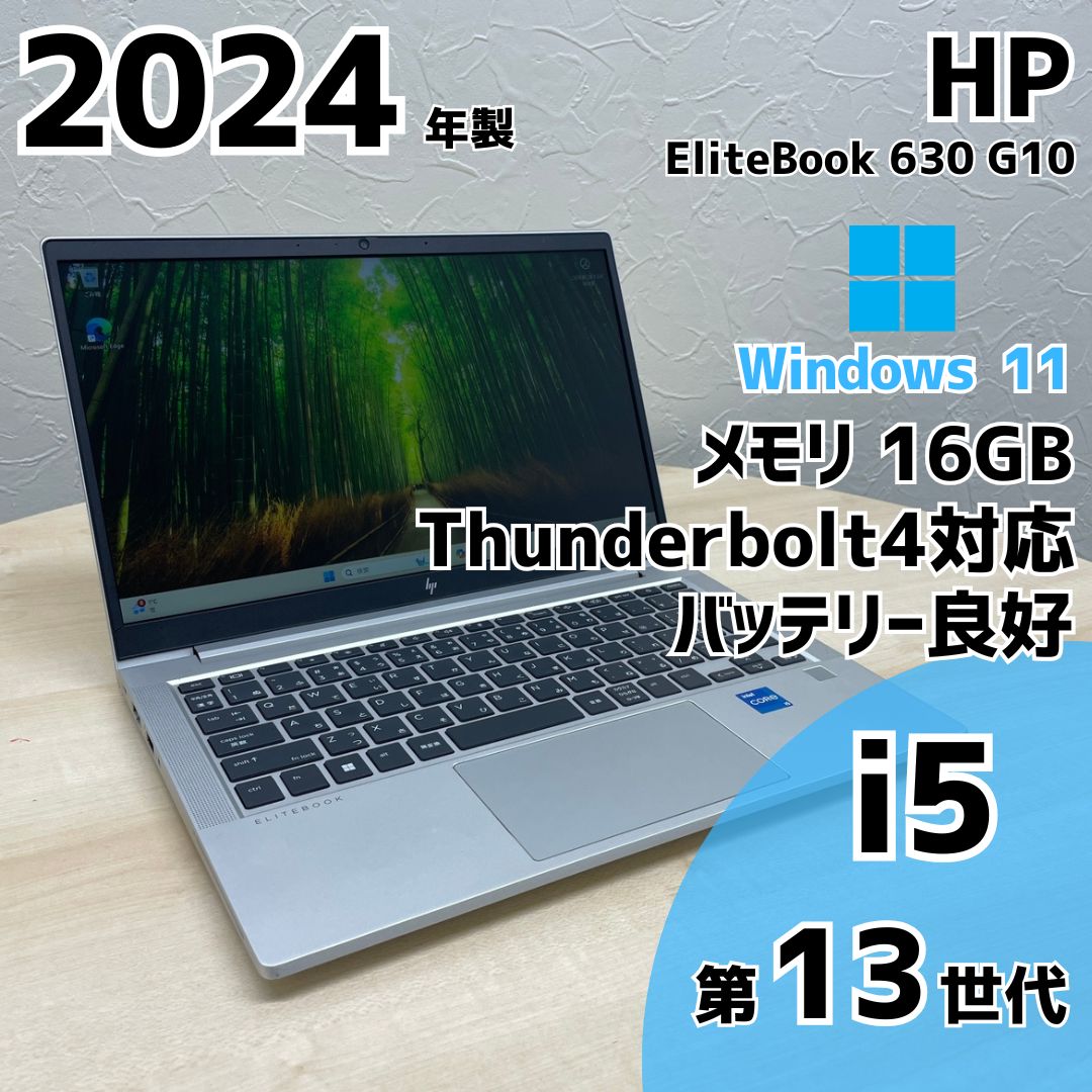 hp EliteBook 630 G10 第13世代 Core i5 TV視聴可 美品 2023年