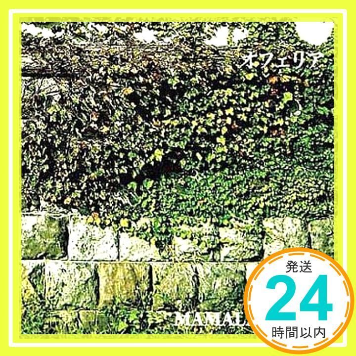 OPHELIA CD ママレイド ラグ 田中拡邦_02