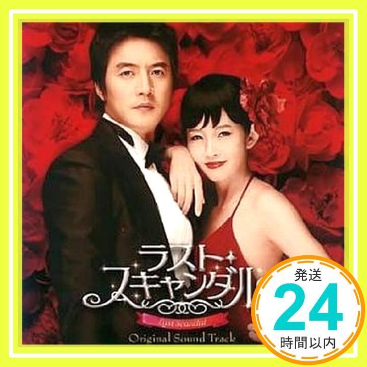 ラスト・スキャンダル オリジナル・サウンドトラック [CD] TVサントラ