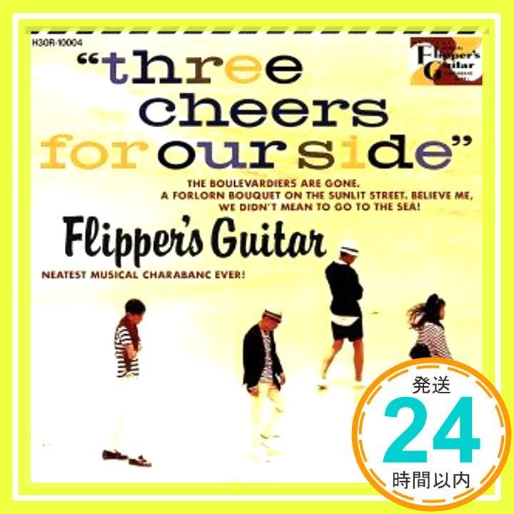 海へ行くつもりじゃなかった~ [CD] フリッパーズ・ギター_04 - メルカリ