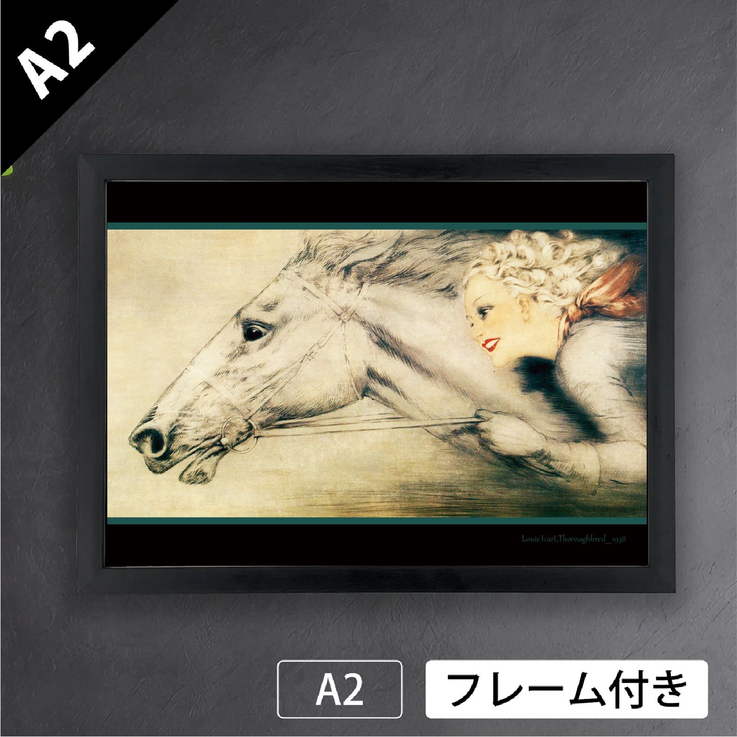 ルイ・イカール「サラブレット」（1938年） 馬 女性 フランス